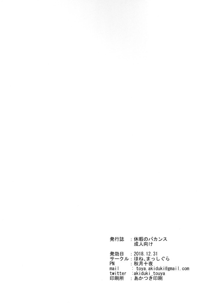 キュウカの空室 キュウカの空室