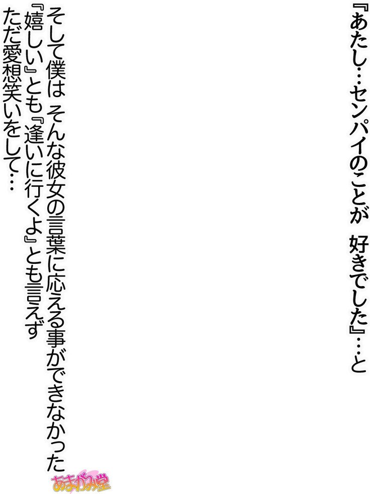 先輩とギャルミちゃんCh。 1-4