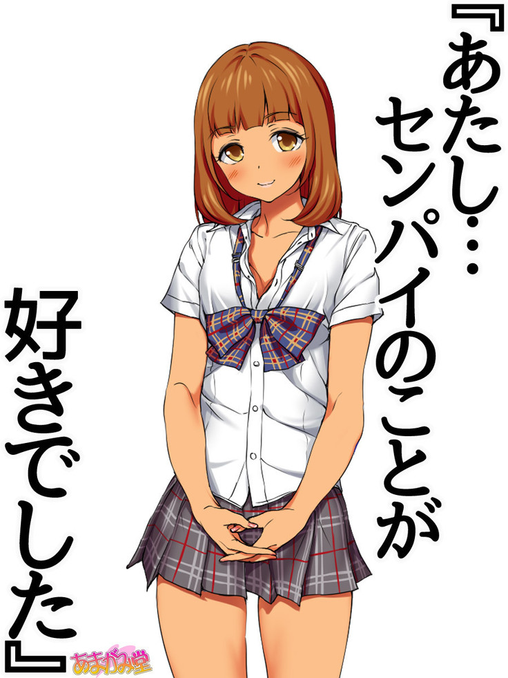 先輩とギャルミちゃんCh。 1-4 先輩とギャルミちゃんCh。 1-4