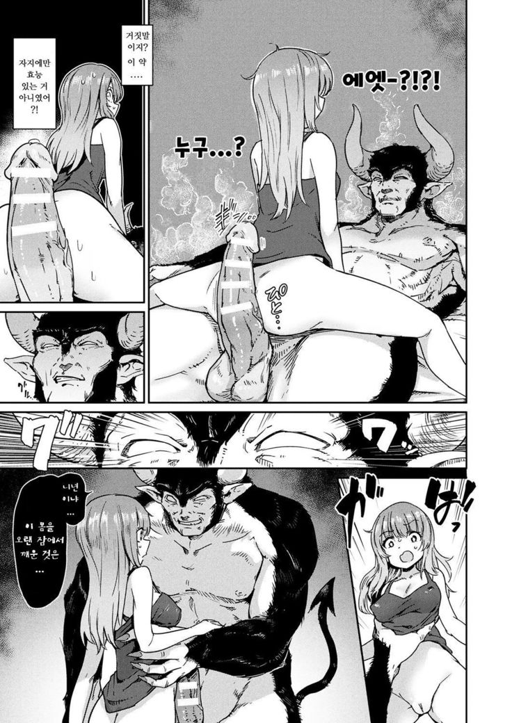 魔物語京成聖光| 마물화강제성관계