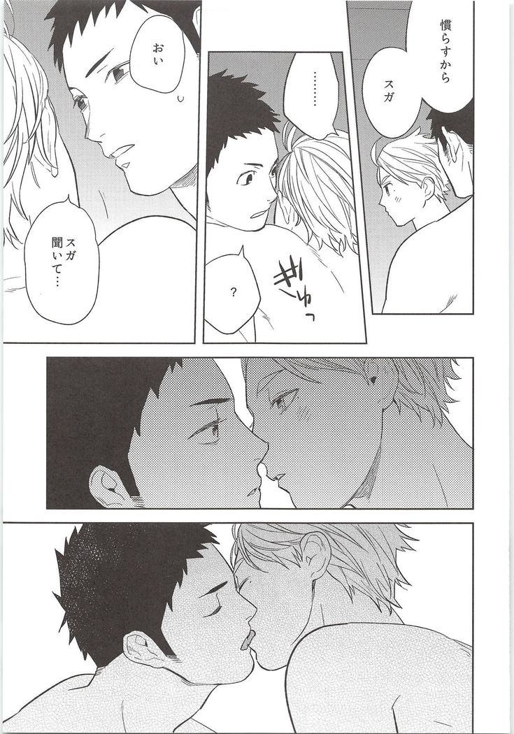 ヒミツのアレコレ