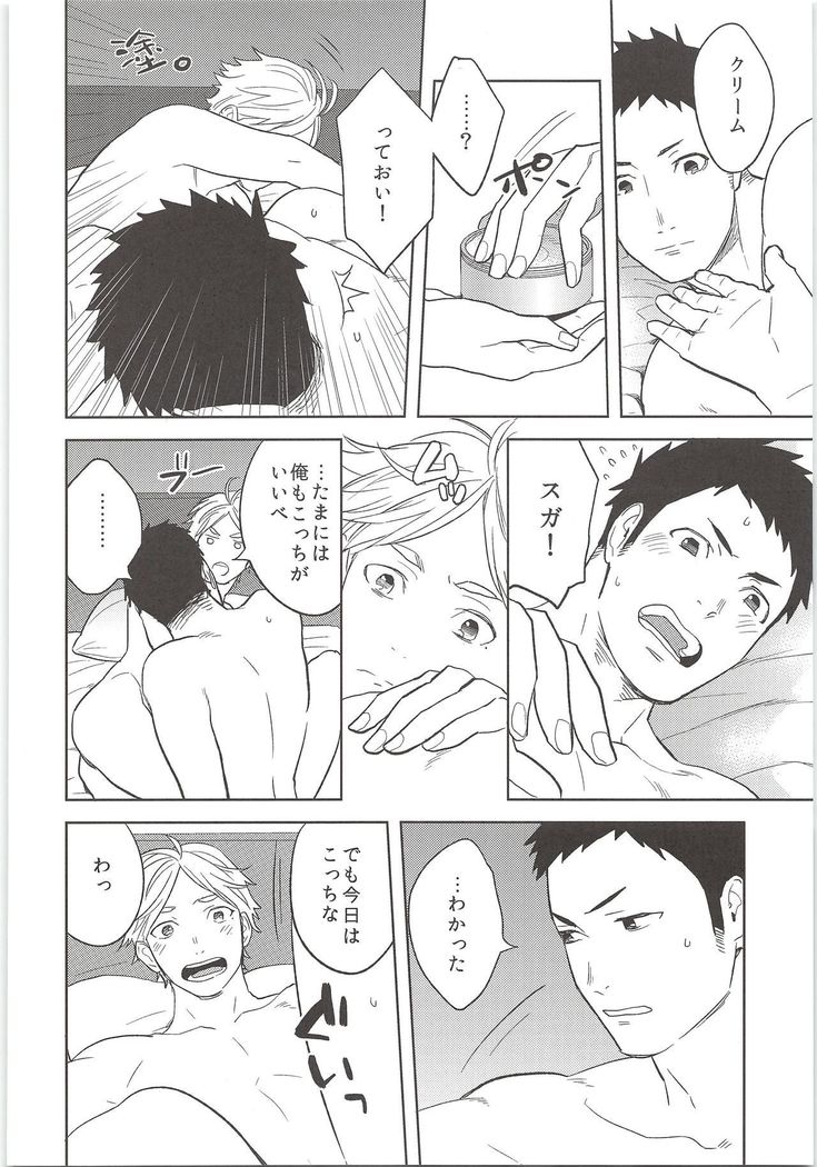 ヒミツのアレコレ