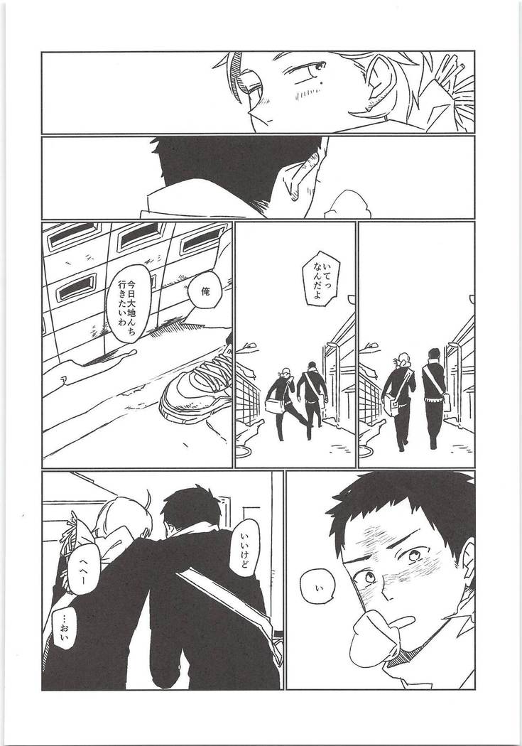 ヒミツのアレコレ