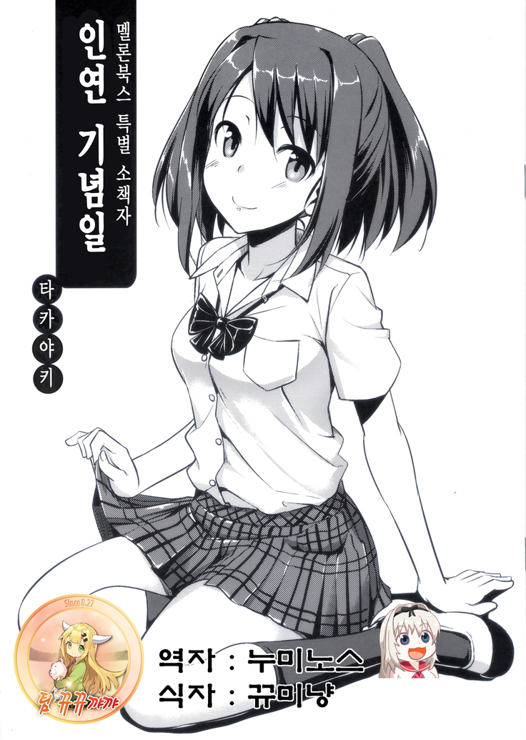 Musunde Hiraite Yori Imouto Musunde Hiraite Yori Imouto