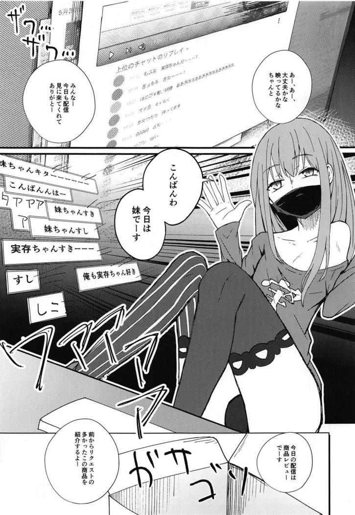 じつぞんちゃん、暴徒王子さんに十三徳亭サレル。