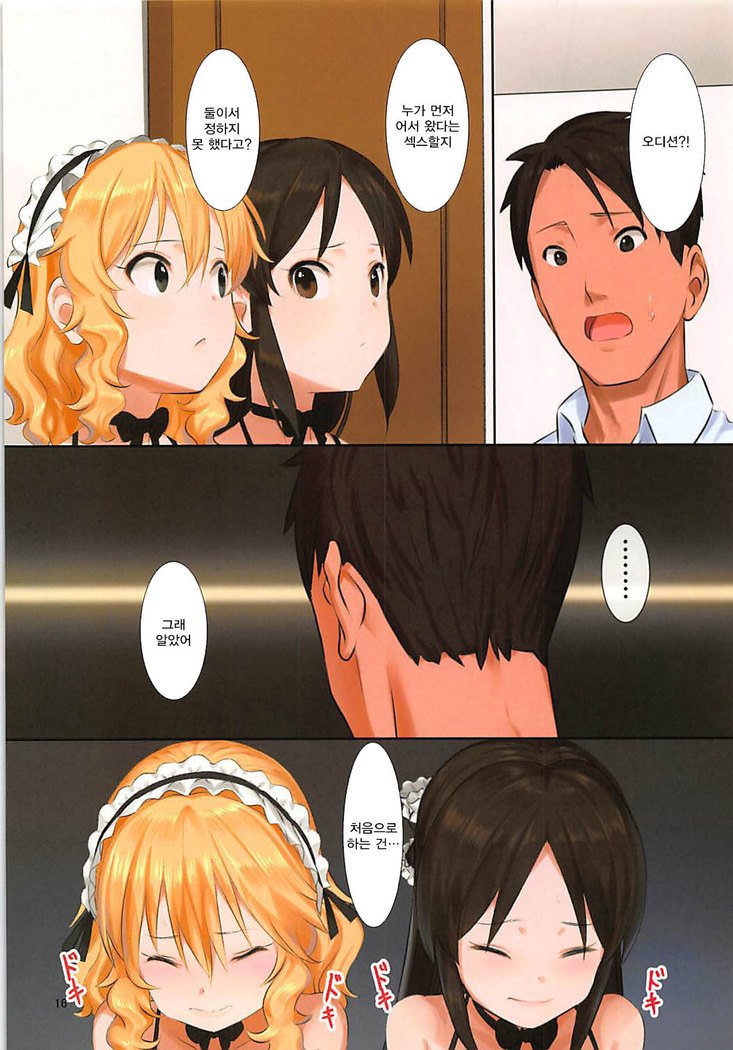 ドッキカナンテエラベナイ