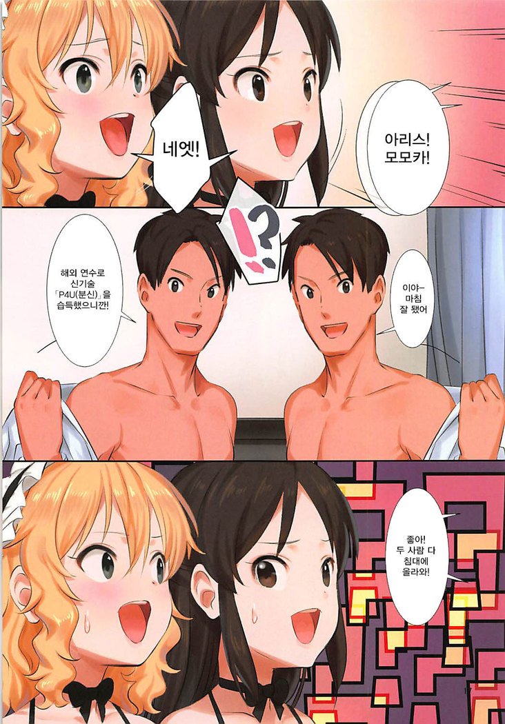 ドッキカナンテエラベナイ