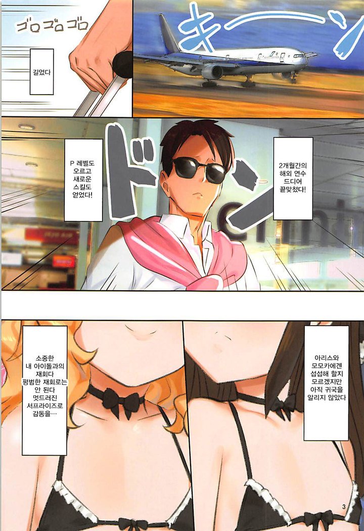 ドッキカナンテエラベナイ