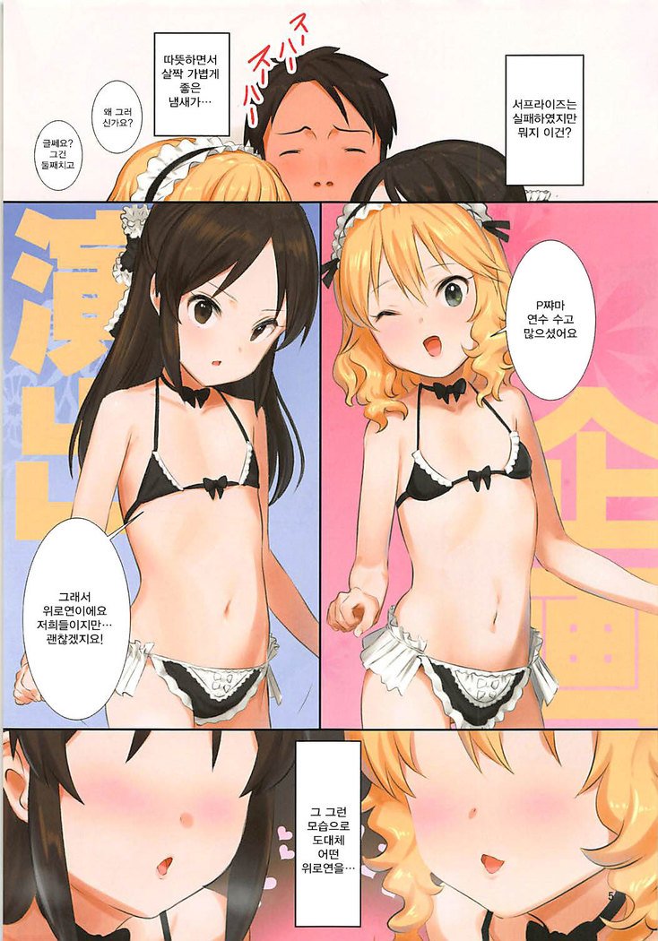 ドッキカナンテエラベナイ