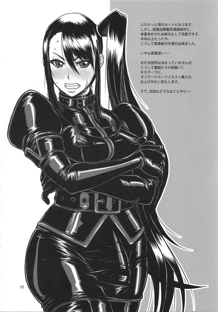 ICE BOXXX17ラテックスフリートワイフ