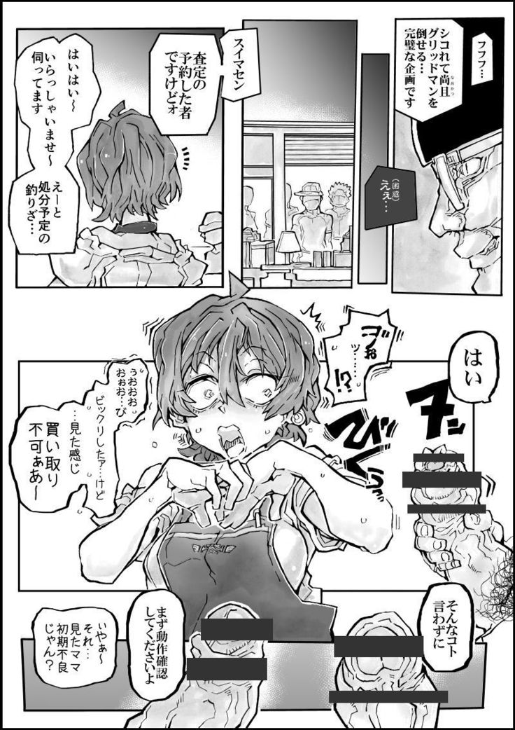 リッカママボン リッカママボン