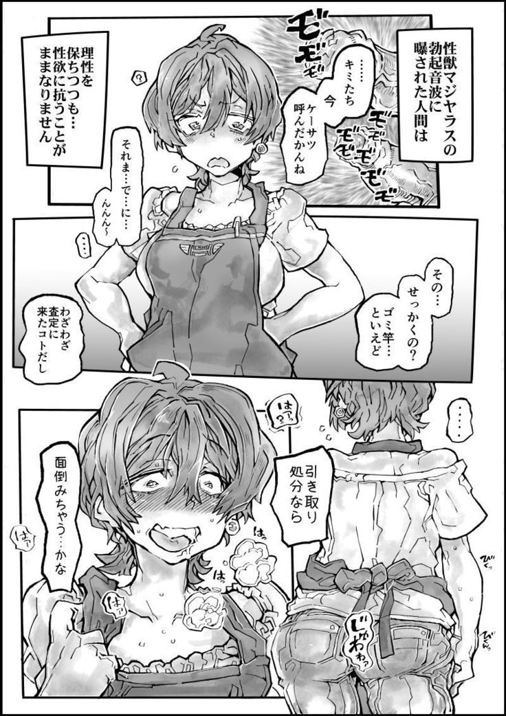 リッカママボン リッカママボン