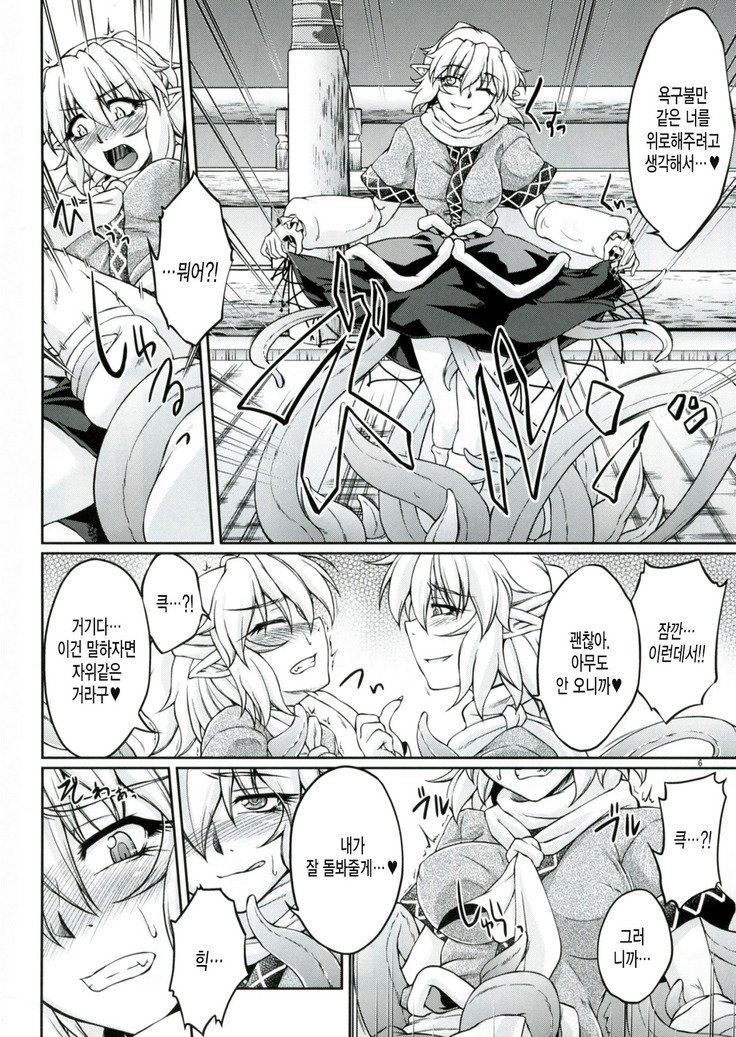 橋姫新食-さん-