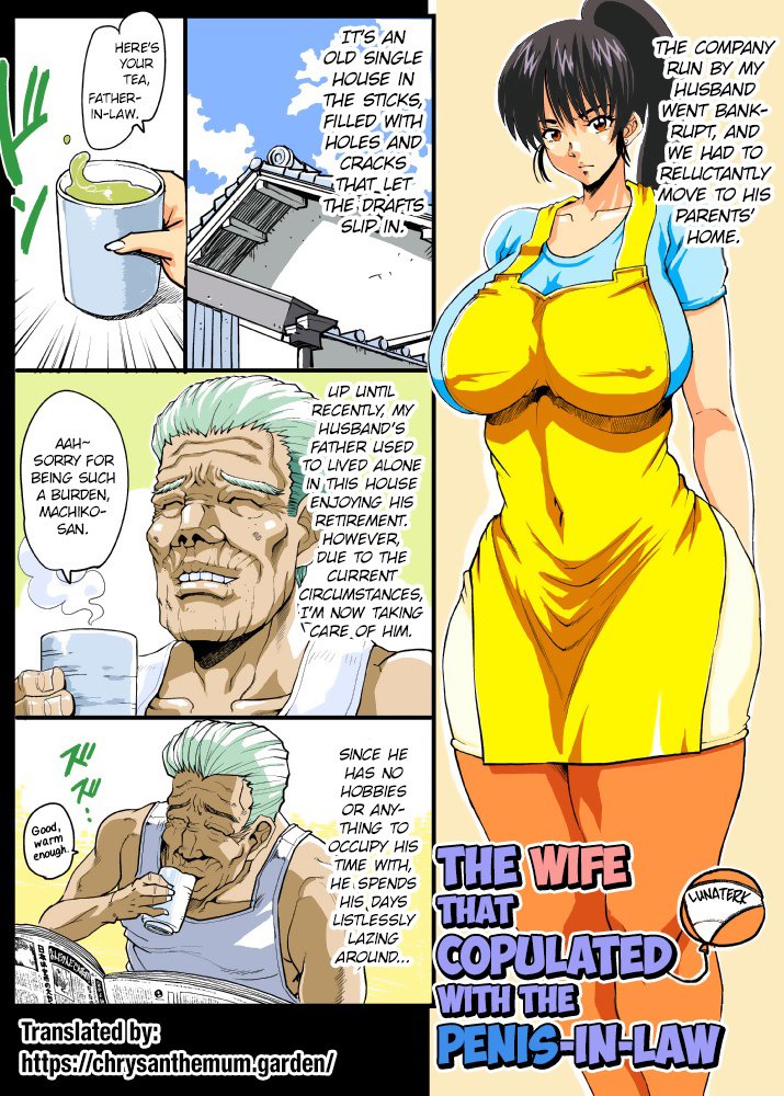 ギリマラニ初条スルヨメ|義理のペニスと交尾した妻 ギリマラニ初条スルヨメ|義理のペニスと交尾した妻
