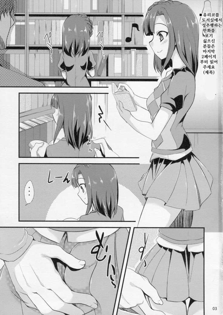 ゆり子のセックス暴走特急 ゆり子のセックス暴走特急
