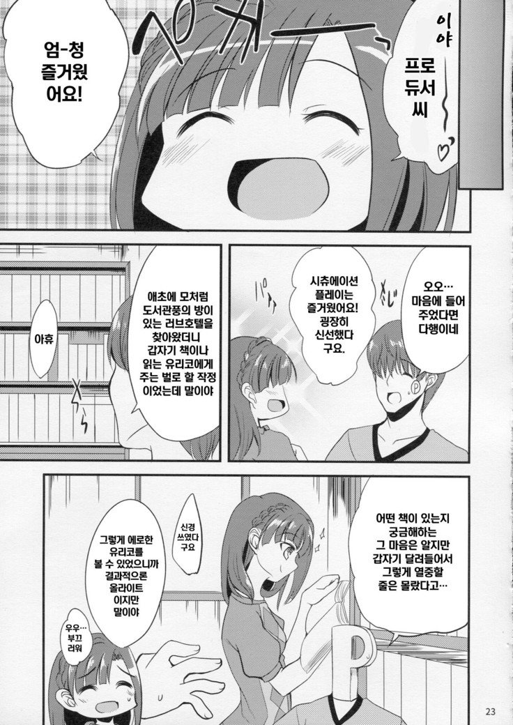 ゆり子のセックス暴走特急 ゆり子のセックス暴走特急