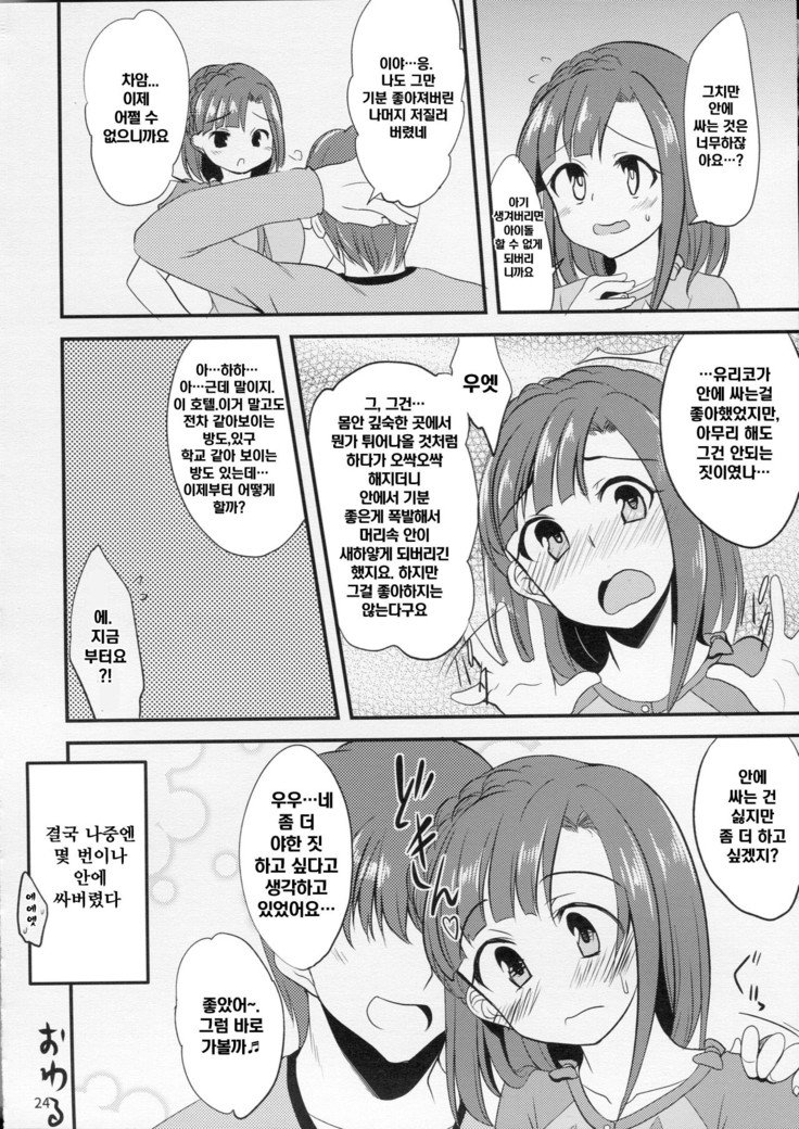 ゆり子のセックス暴走特急 ゆり子のセックス暴走特急