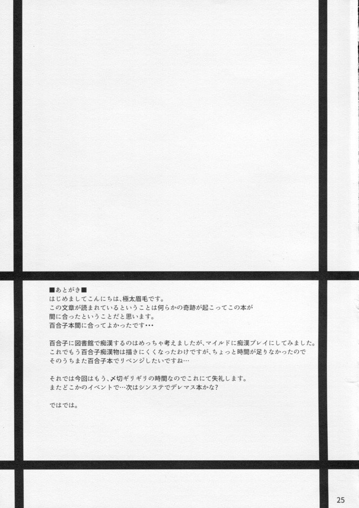 ゆり子のセックス暴走特急 ゆり子のセックス暴走特急