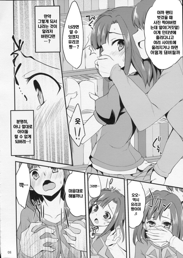 ゆり子のセックス暴走特急 ゆり子のセックス暴走特急