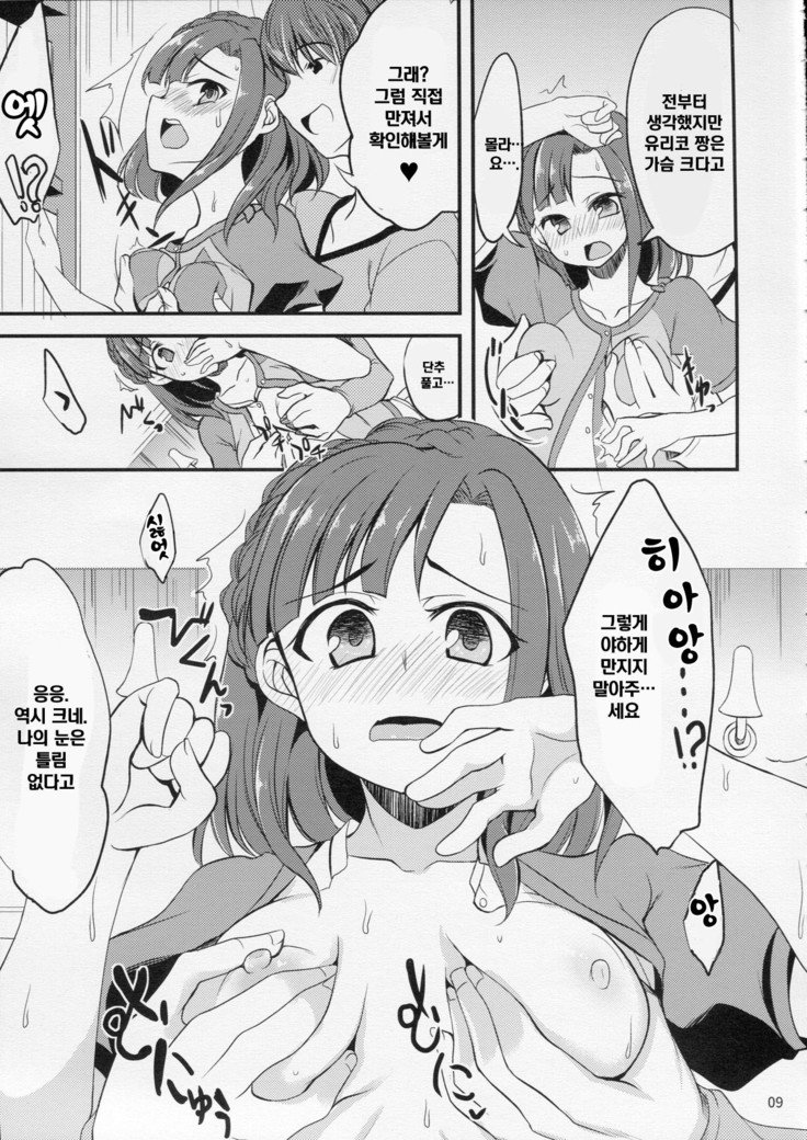 ゆり子のセックス暴走特急 ゆり子のセックス暴走特急