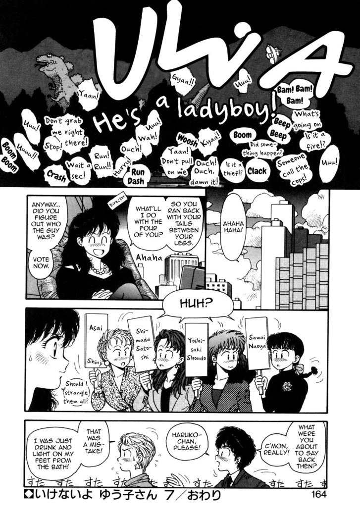 池内よゆうこさん7 池内よゆうこさん7