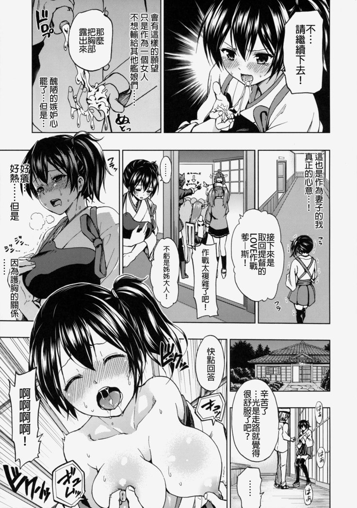 加賀さんとシンコンセイカツ園2