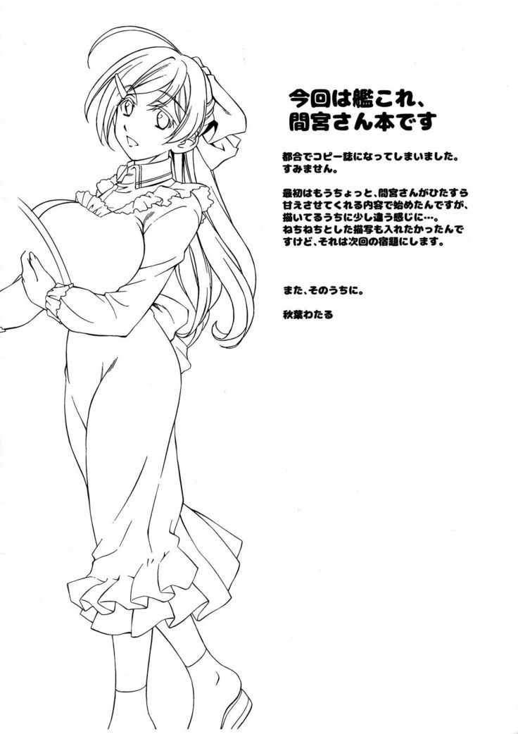 なりますやのコピー本天前所真宮