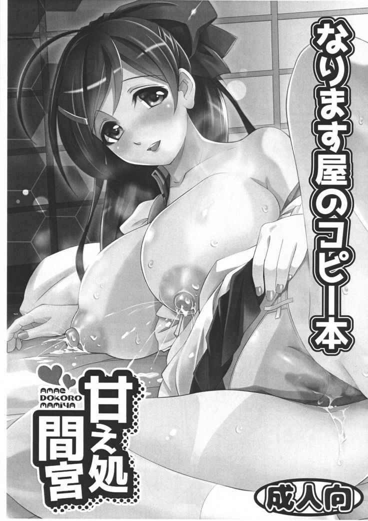 なりますやのコピー本天前所真宮 なりますやのコピー本天前所真宮