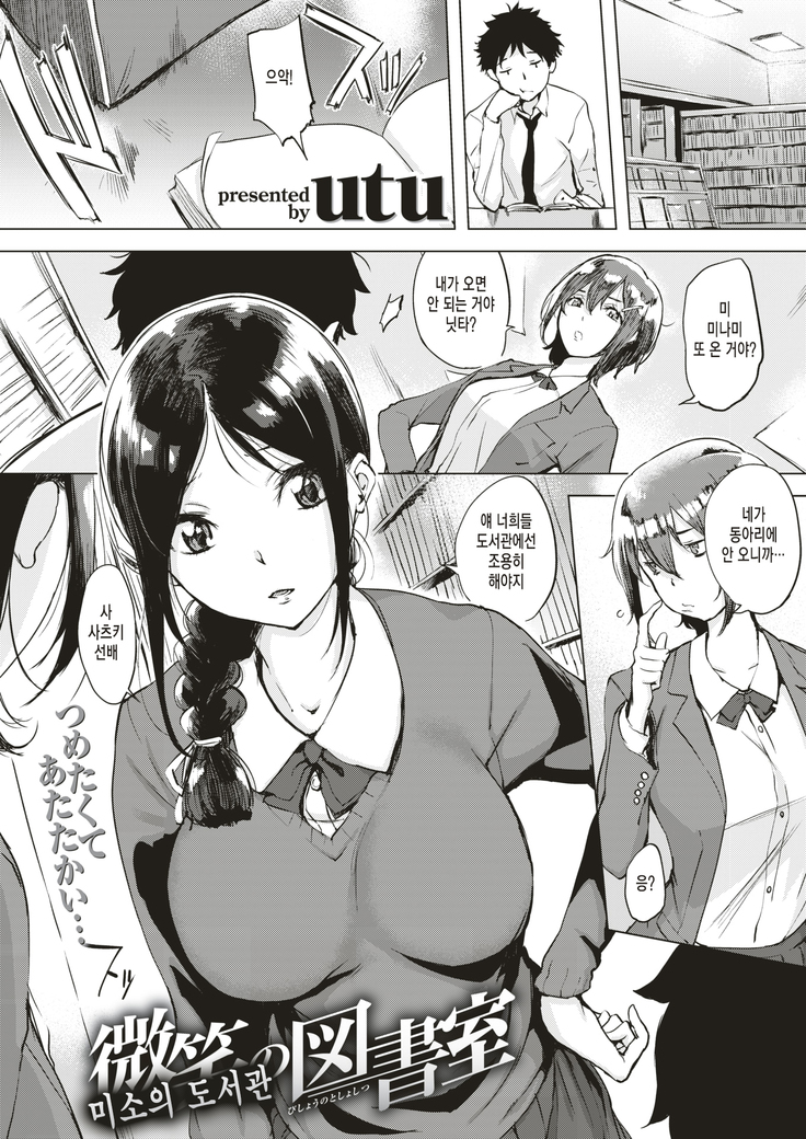 美女のトショシツ