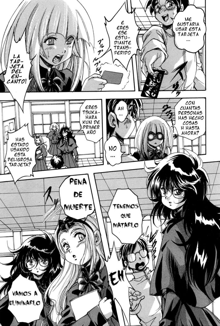 みりょうのかどスペイン語