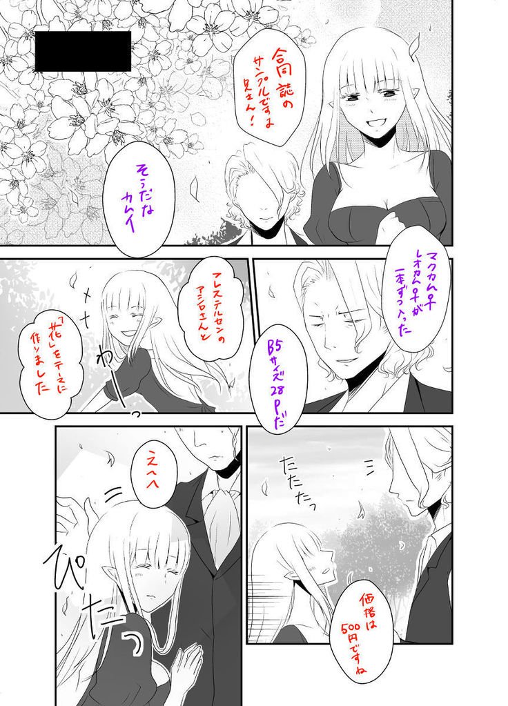 ネクター