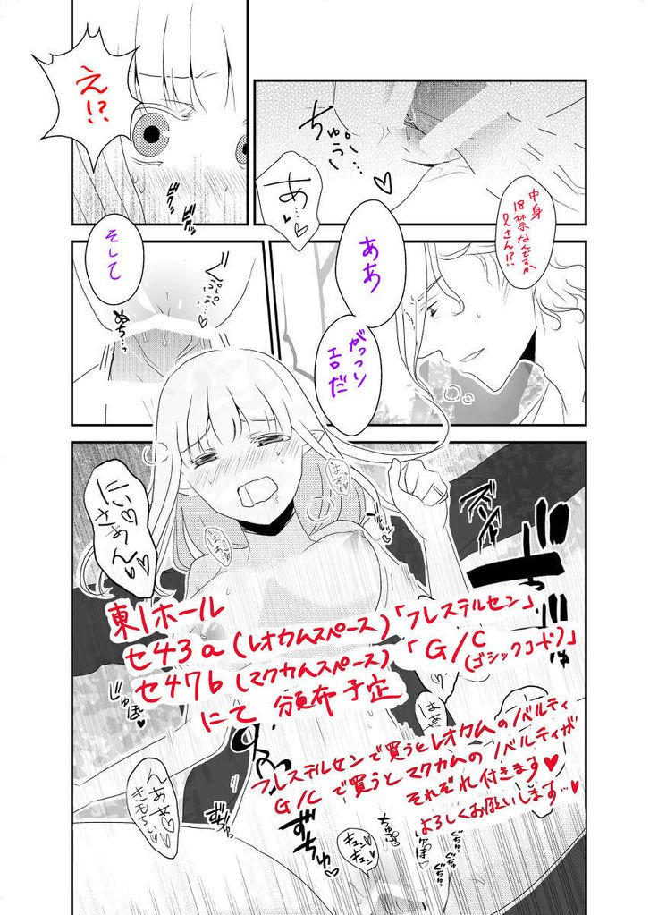 ネクター