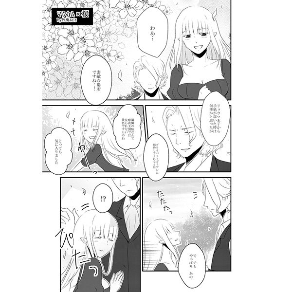 ネクター