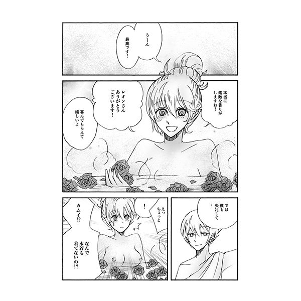 ネクター