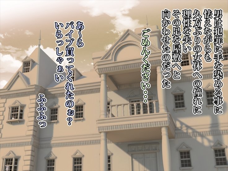 リトルバイブレーターガール
