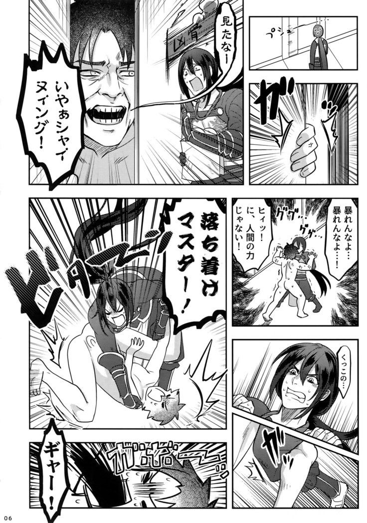 のろいのむだずかいりょう！やらせてくれ新宿の暗殺者！