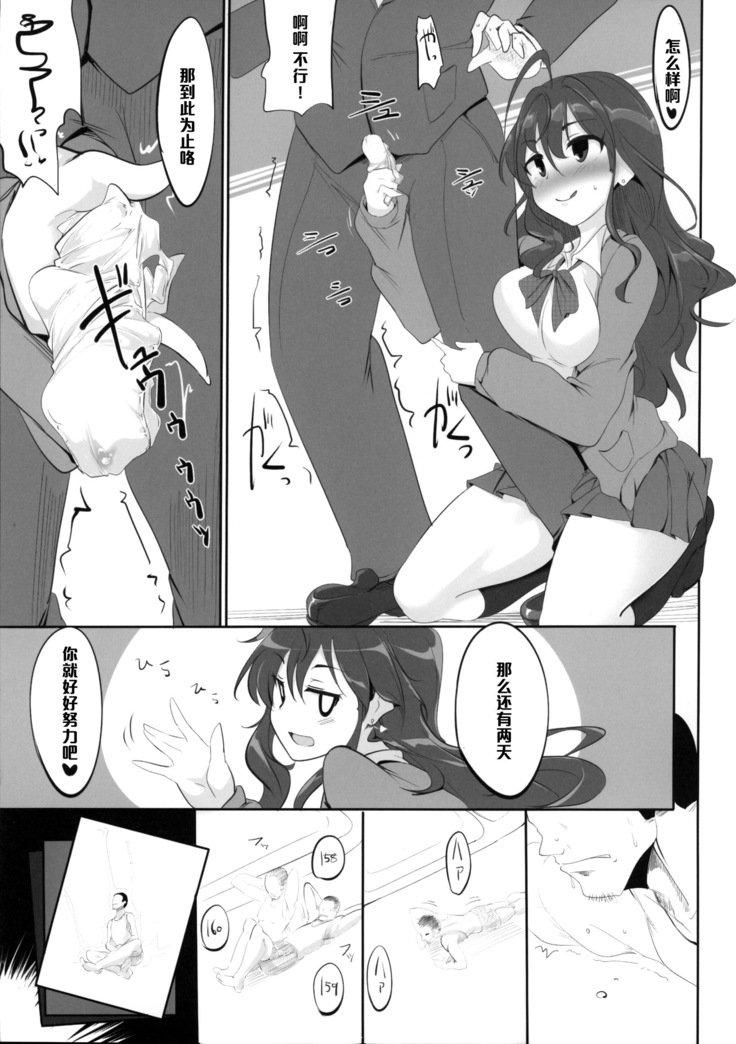 一ノ瀬式のしょうきぼなじっけん