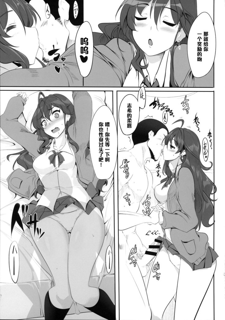 一ノ瀬式のしょうきぼなじっけん