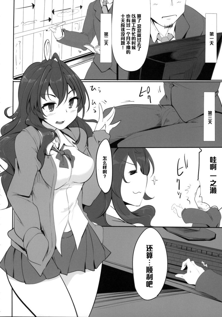 一ノ瀬式のしょうきぼなじっけん
