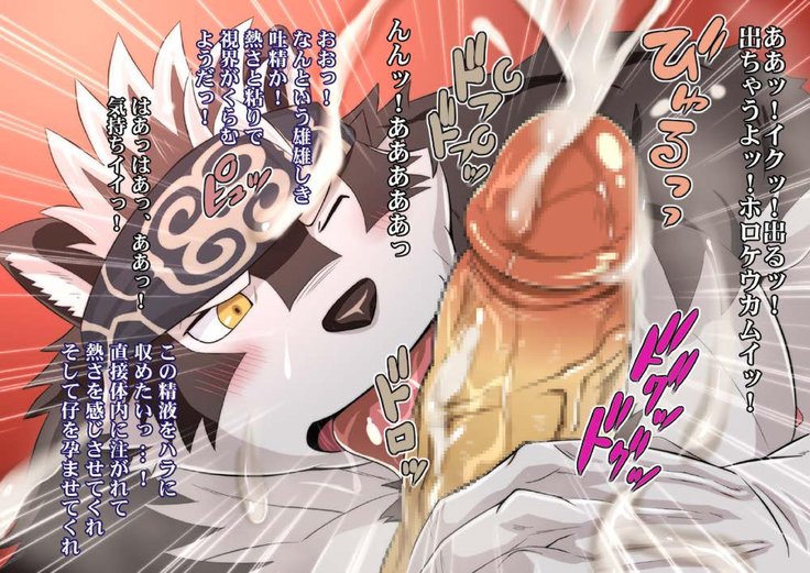 カムイホルケウがお姫様になる|カムイホルケと姫ハジメ