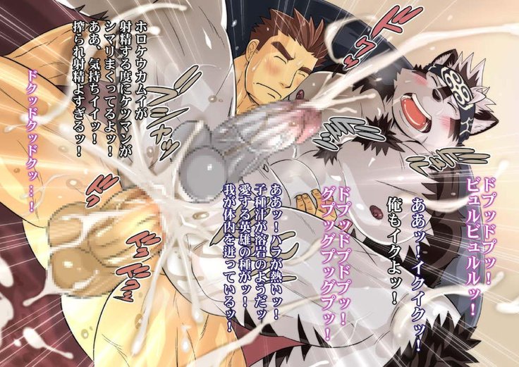 カムイホルケウがお姫様になる|カムイホルケと姫ハジメ