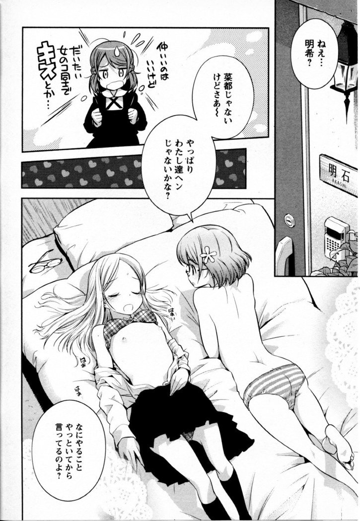 メバエVol。 4-鮮やかな女の子の愛