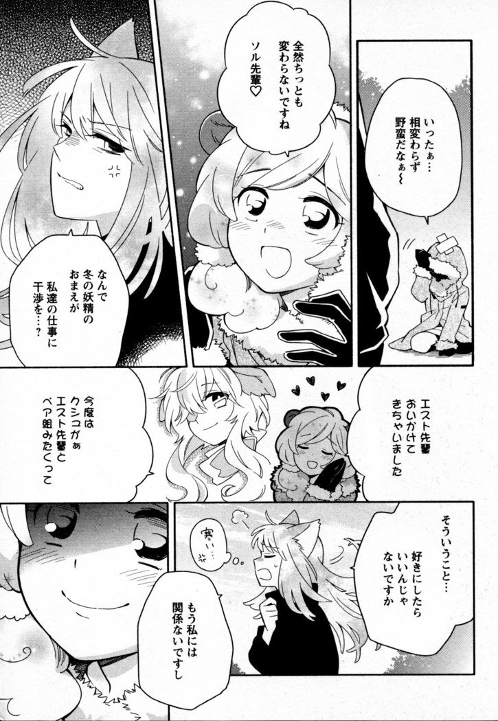 メバエVol。 4-鮮やかな女の子の愛