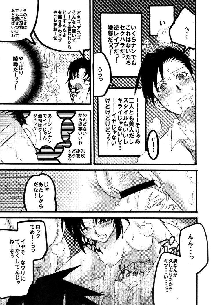 マッドリーヘブン。