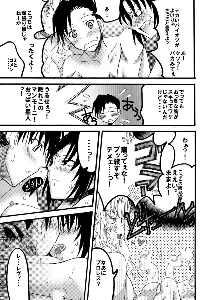 マッドリーヘブン。