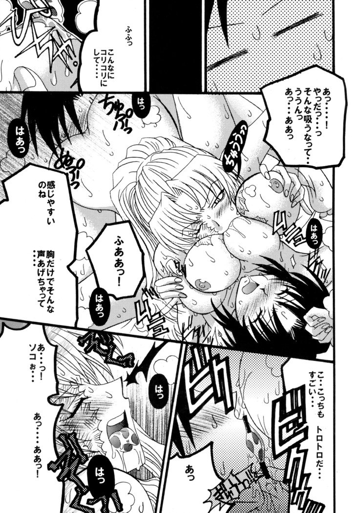 マッドリーヘブン。