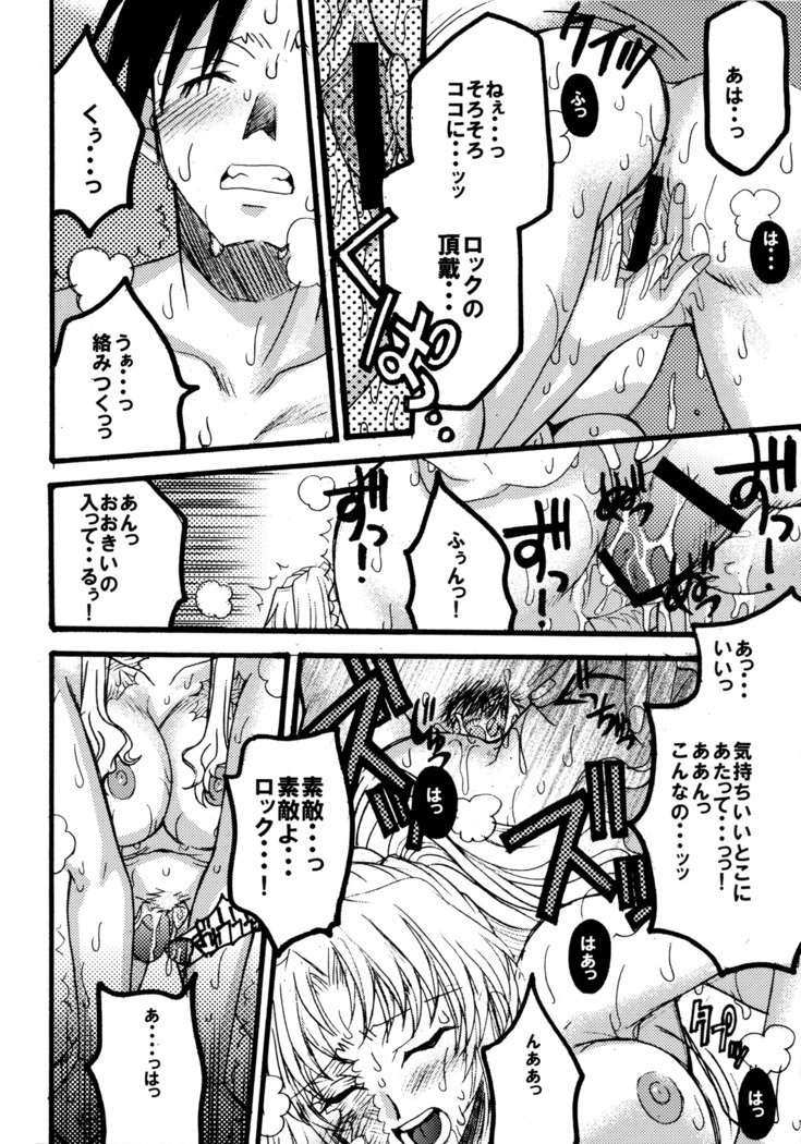 マッドリーヘブン。