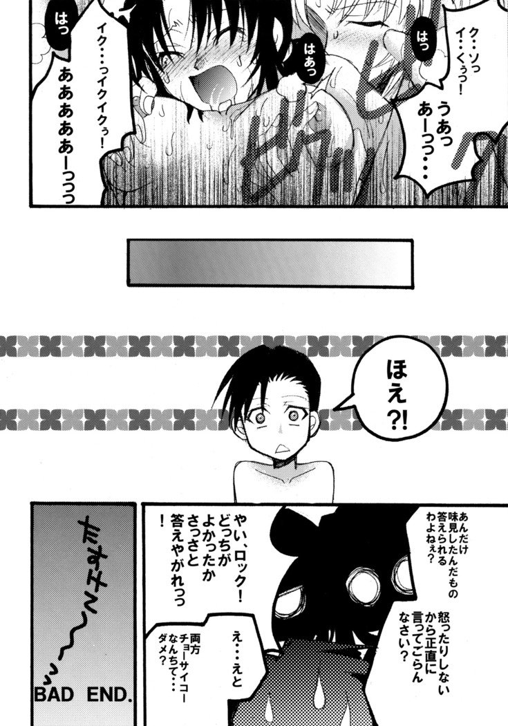 マッドリーヘブン。