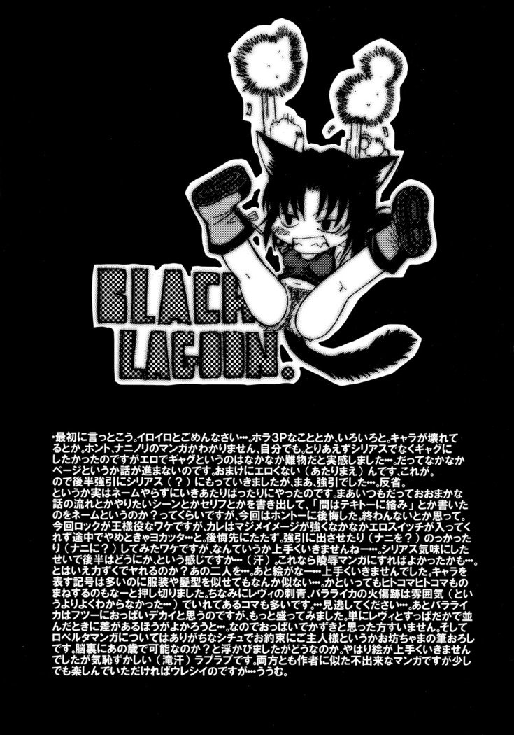 マッドリーヘブン。