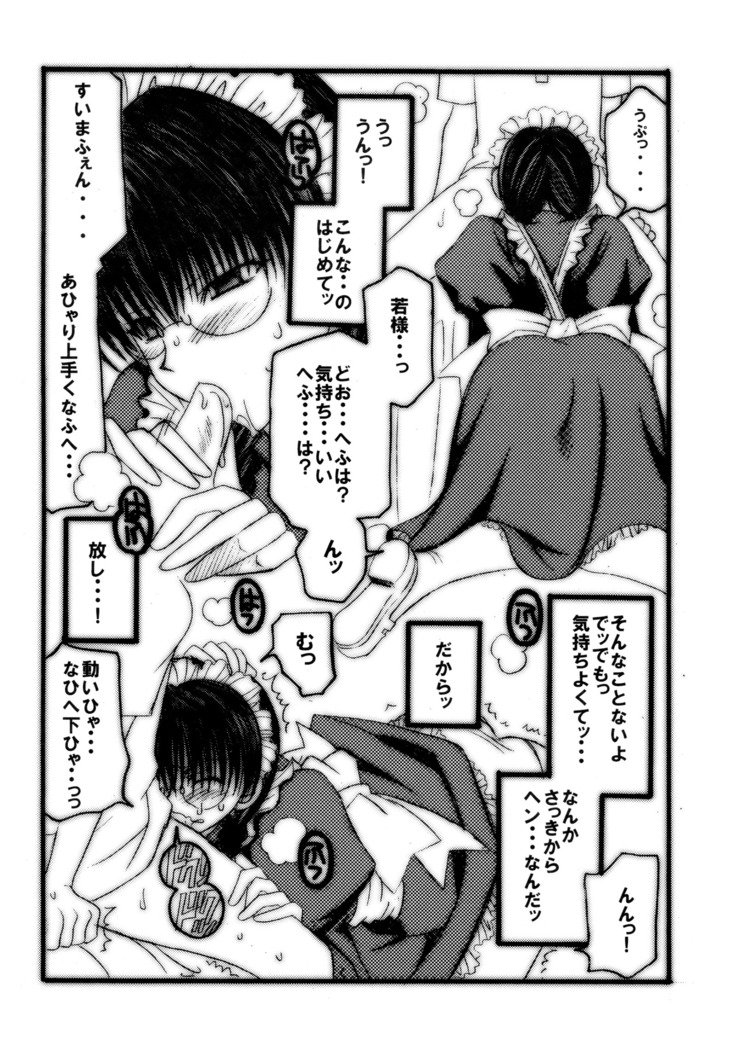 マッドリーヘブン。